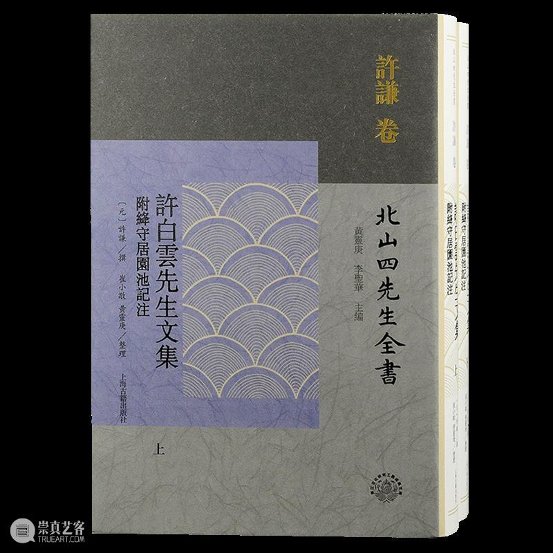 上海出版·每月书单|上海古籍出版社2023年1月书单 上海古籍出版社 崇真艺客